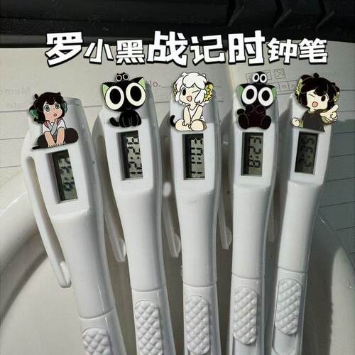 罗小黑战记时钟笔电影动漫卡通学生考试静音书写直液替换按动笔学