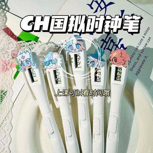 ch国拟五常电子考试笔瓷美英俄圆珠笔时钟表学生书写直液式文具笔