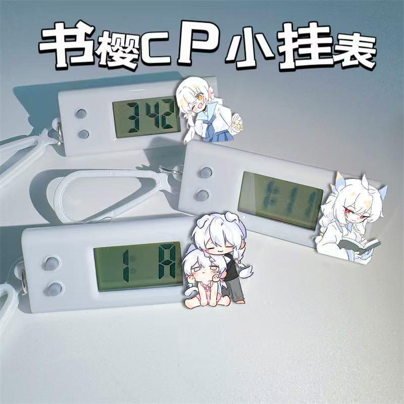 光遇SKY小挂表书樱CP樱花书虫学生学生礼物静音电子表时钟桌面饰