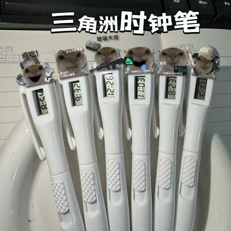 三角洲行动时钟笔鼠鼠搞怪考试静音挂钟书写直液替换按动笔学生礼