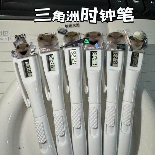 三角洲行动时钟笔鼠鼠搞怪考试静音挂钟书写直液替换按动笔学生礼