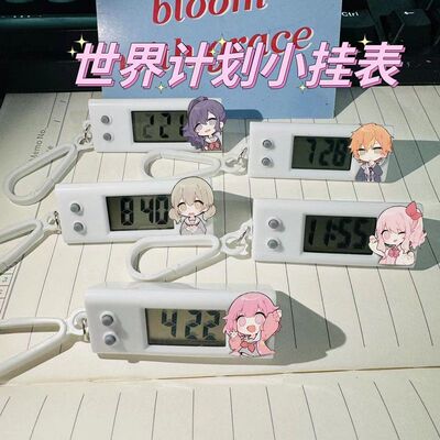 世界计划多彩舞台小挂表project考试静音表挂件书包挂饰学生礼物
