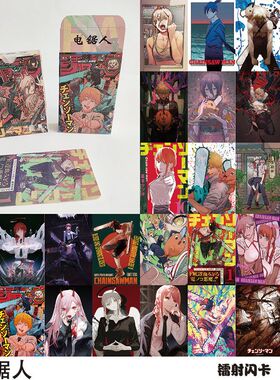 电锯人镭射小卡电次帕瓦二次元动漫3寸拍立得收藏lomo卡学生礼物