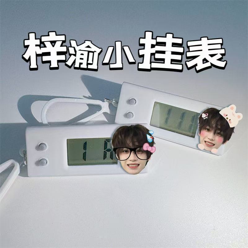 梓渝逆爱小挂表吴所畏时钟卡通电子表学生礼物学生考试专用静音桌