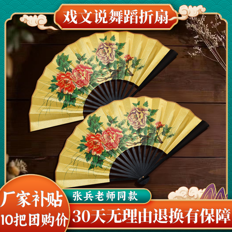 10把批发8寸戏文说张兵同款折扇
