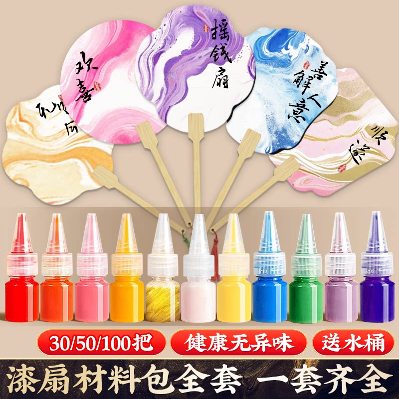 【漆扇材料包送水桶】空白扇子