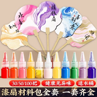 批发100把漆扇制作材料包儿童非遗diy扇子大漆颜料团扇漂漆扇漆扇专用桶擦拭不易掉屑制漆扇工具古风书画扇