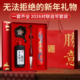 春联纸自写对联春联2026年新款马年对联礼盒套装春联定制新春对联礼盒毛笔书法专用红纸书法用品定制对联空白
