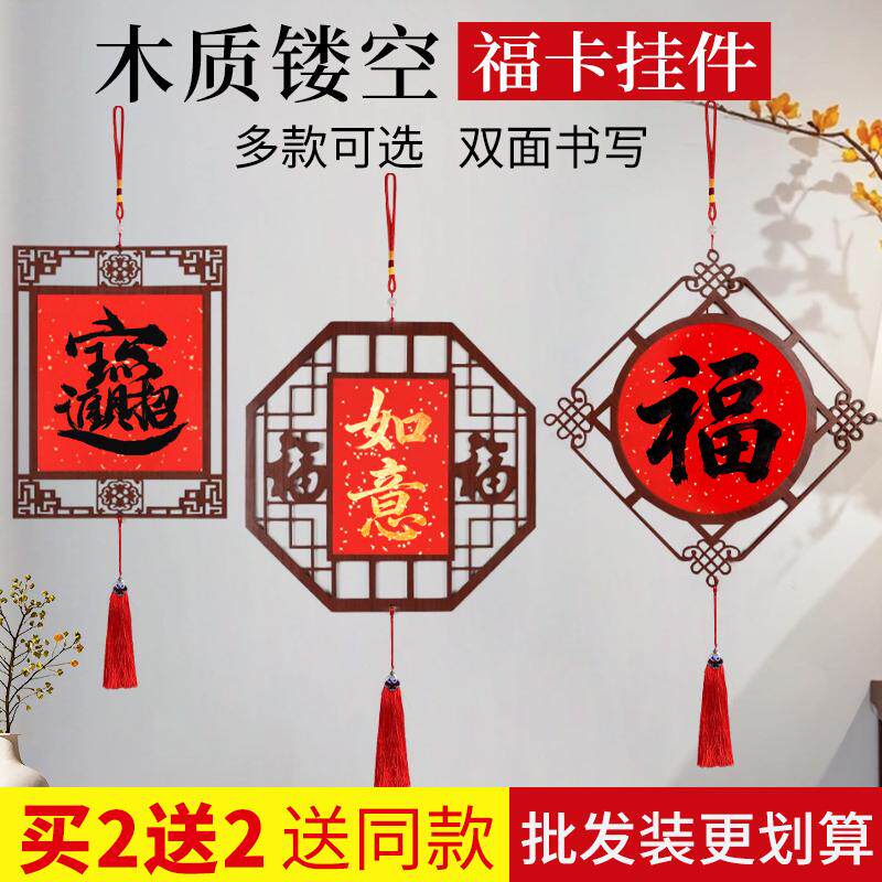 2026年新款木质镂空窗格挂件宣纸高档家用挂墙空白中国风创意diy日历年历万年红定制福字书法国画创作半生熟