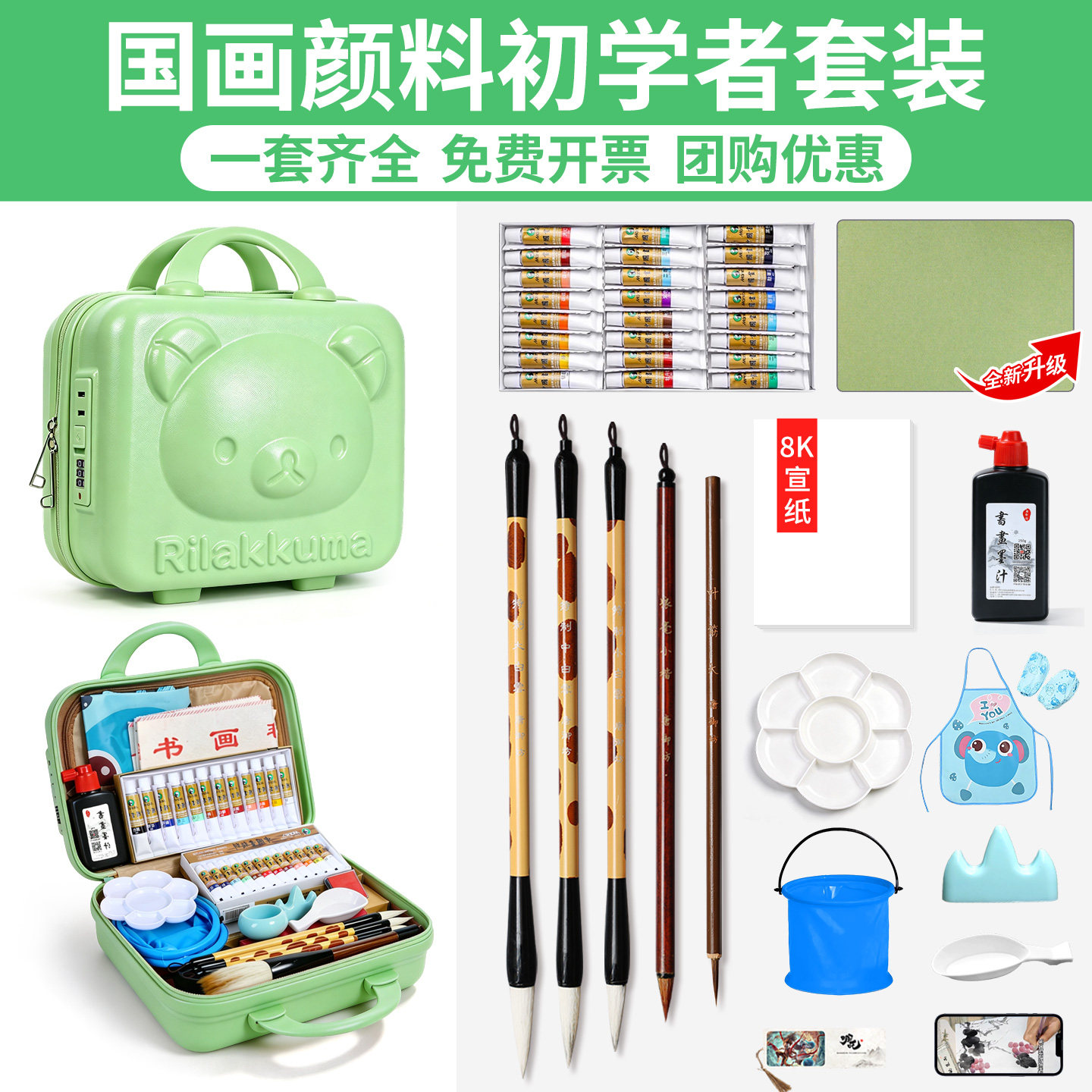 【卡通硬箱收纳】国画初学者套装