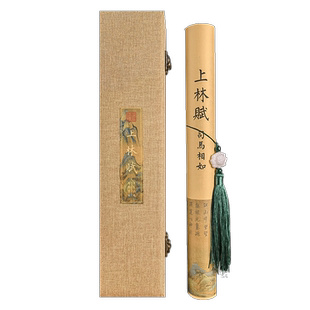 上林赋长卷字帖全篇五米临慕送女朋友临摹楷书小楷行楷男友的礼物男书法练字套装女士手写古诗长林赋少林尚林