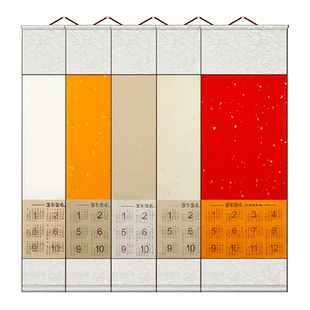 2026年空白生宣挂历年历家用挂墙生宣可写蛇年日历书法写字画画毛笔字定制画卷福字蛇年手写挂画装裱作品字画