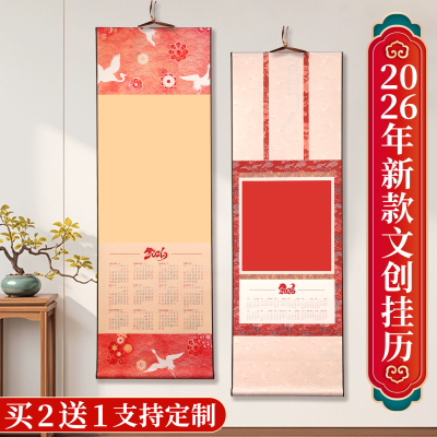 【多款任选免费开票】高档挂历