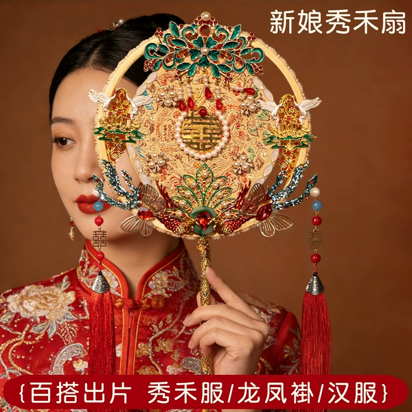 【顺丰包邮】中式精工款秀禾扇