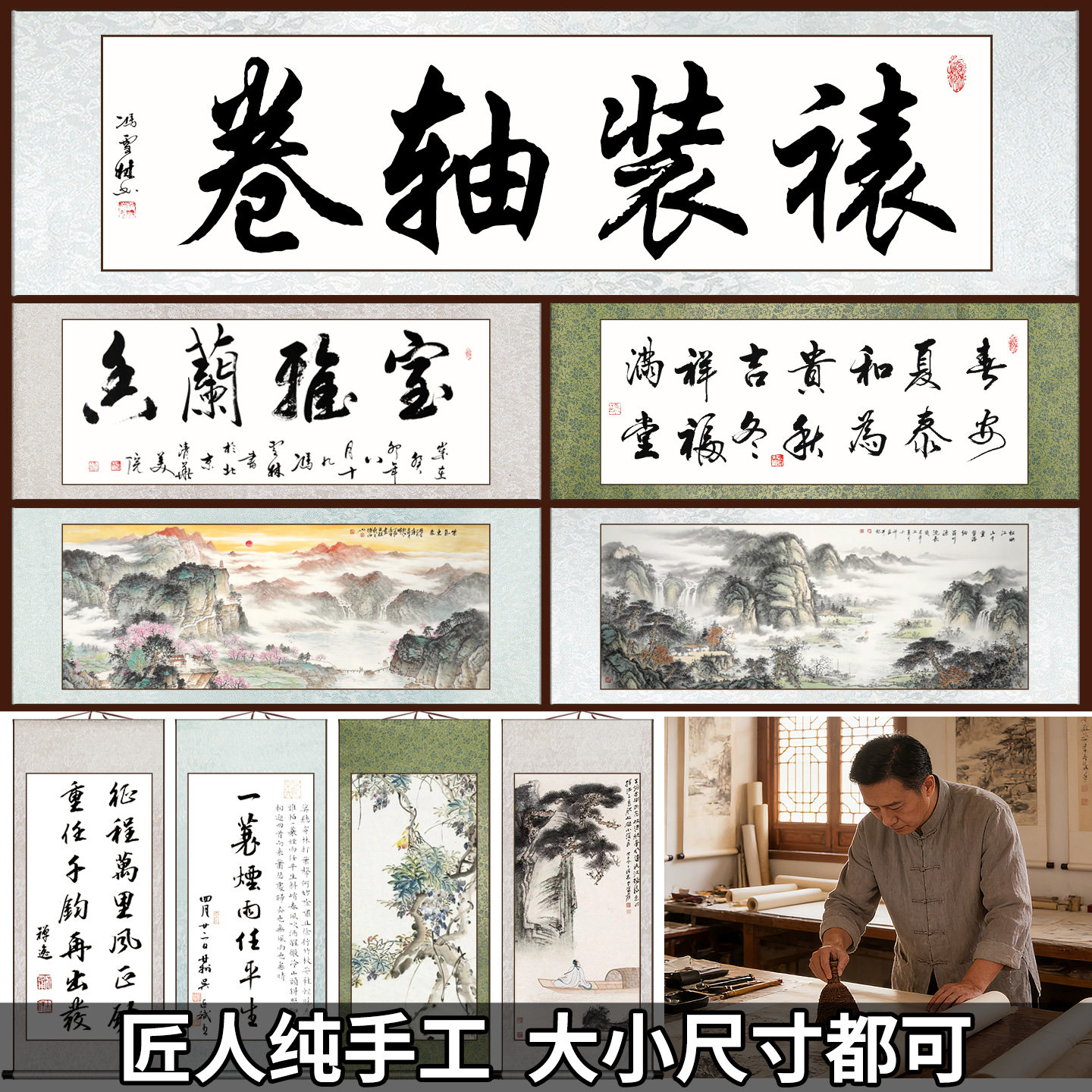 字画装裱服务手工装裱国画书法字画卷轴定制相框实木任意尺寸绫布