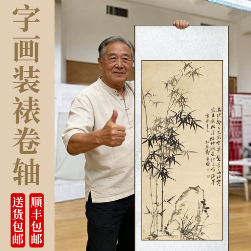 【60年装裱世家】卷轴字画装裱