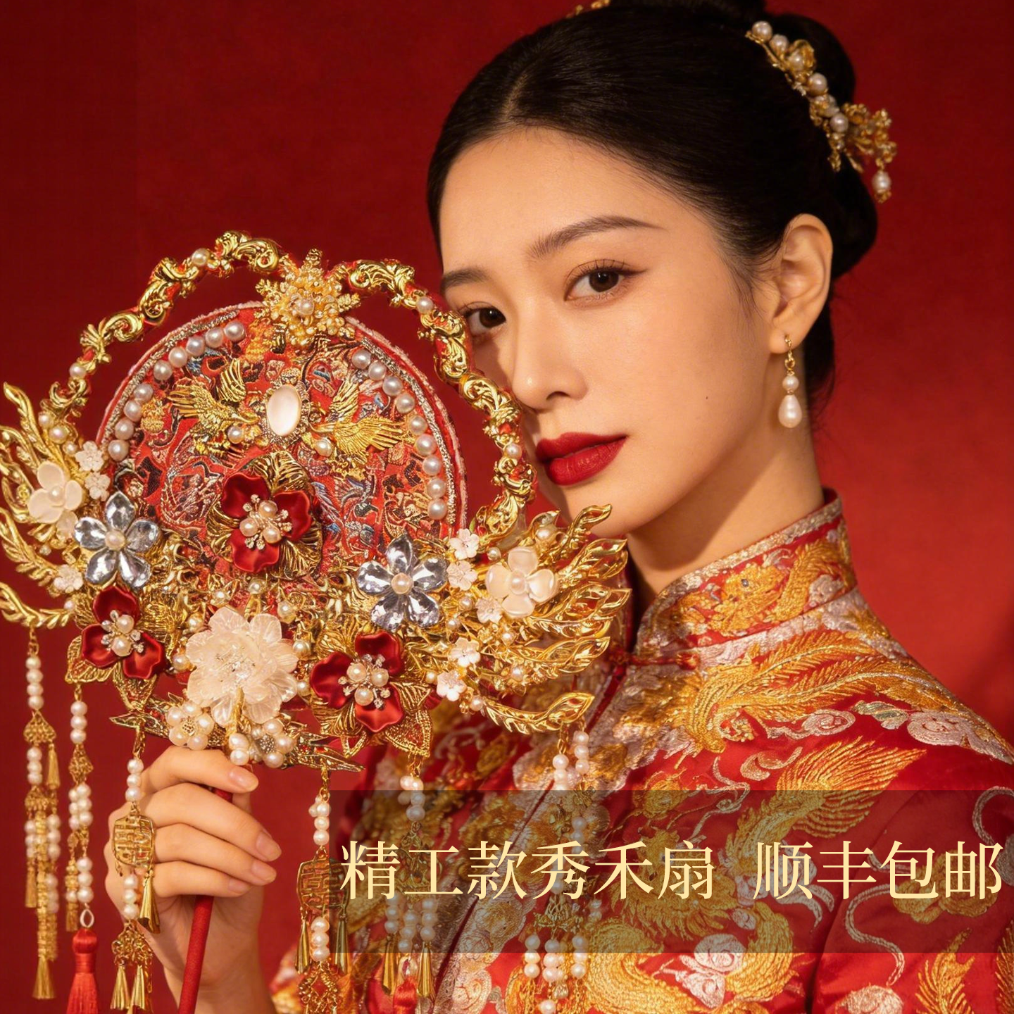 【顺丰包邮】中式精工款秀禾扇