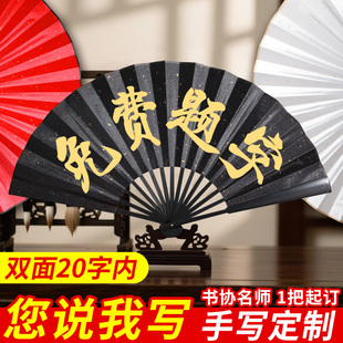 黑洒金绢布题字扇子手写定制文字双面折扇古风男款蹦迪扇纸夏