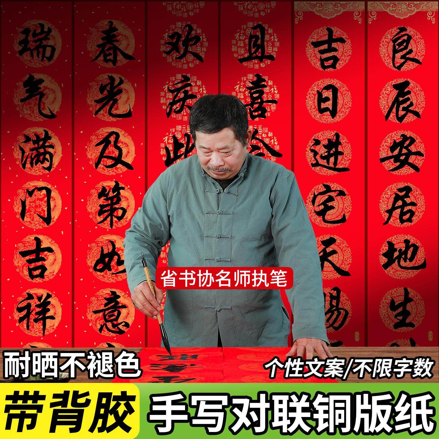 春联对联2026年新款铜版纸人工手写对联加厚春联定制入户门结婚,节庆用品/礼品,对联,淘宝优惠券,粉丝福利购,淘宝优惠卷