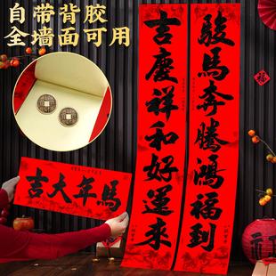 2026年新款马年对联春联高端自带背胶纸农村自建房大门入户门楼房