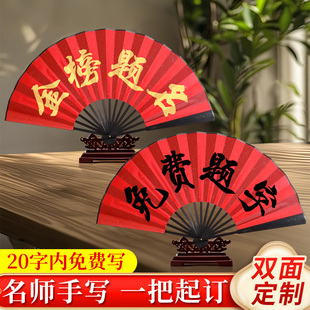 红洒金绢布题字扇子免费手写折扇文字定制双面古风男款蹦迪扇纸夏