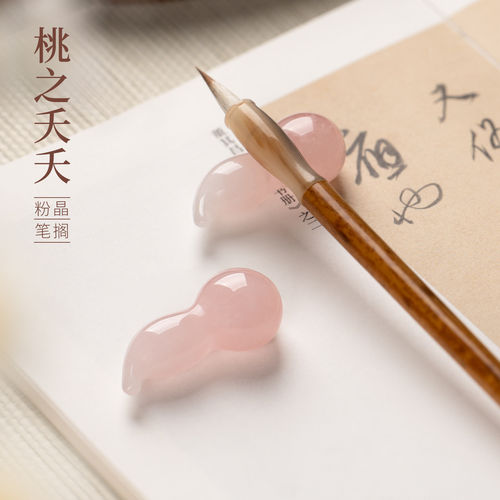 【送女友的书法笔搁】葫芦笔搁