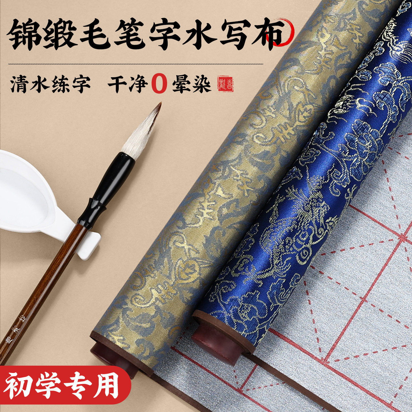 水写书法布毛笔字水写布练字专用小学生加厚高级仿宣水写布练毛笔字的水洗布书法字帖第四代水写布卷轴练习布,文具电教/文化用品/商务用品,文房四宝,淘宝优惠券,粉丝福利购,淘宝优惠卷