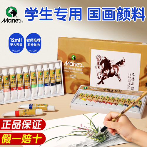 【正品保证假一赔十】国画颜料