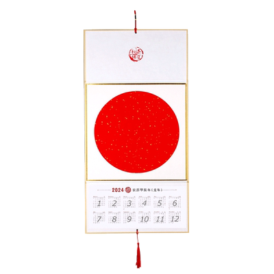 【宜书宜画送礼好物】折叠挂历