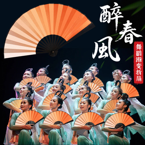 【舞蹈考级专用】双面渐变绢布扇
