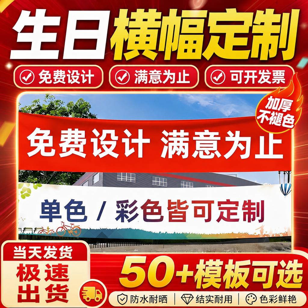 发货快加厚布料更平整图片