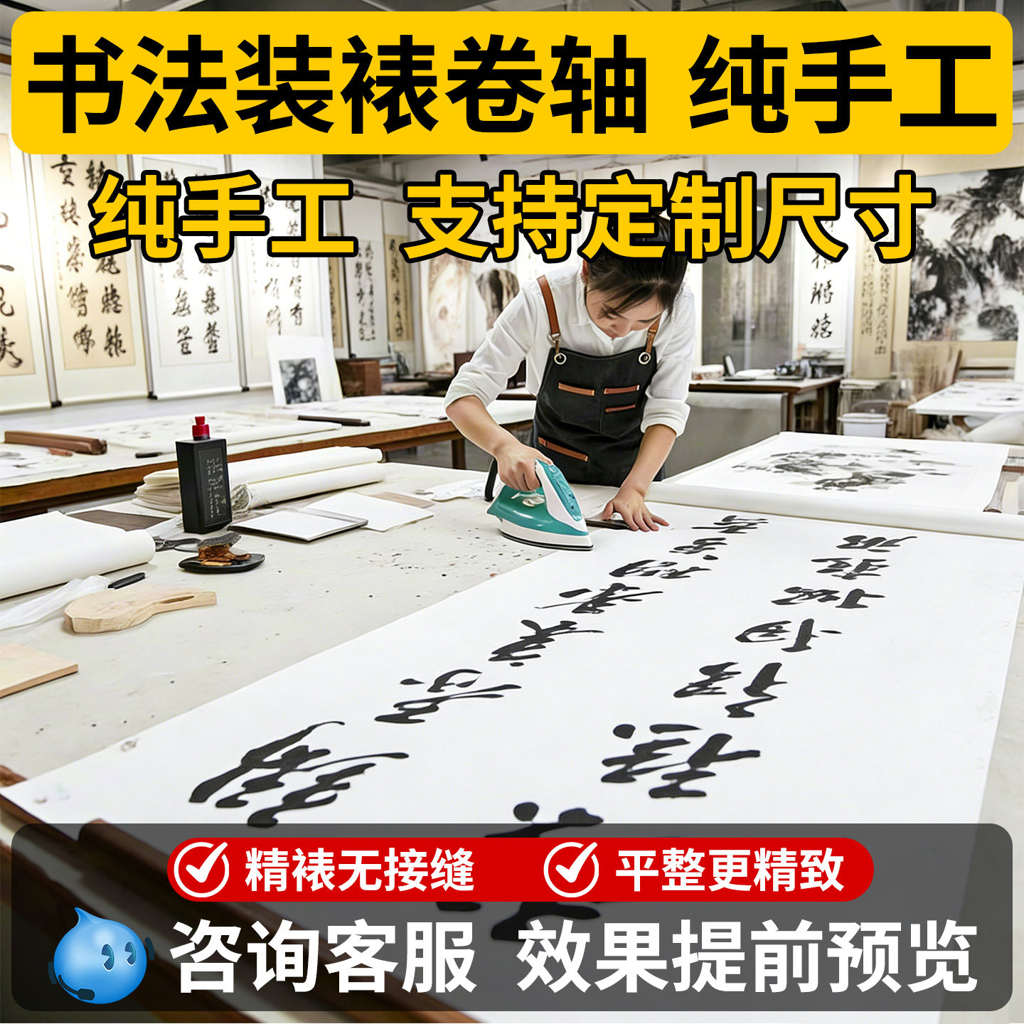 字画装裱服务表字画装裱绫布手工画框任意尺寸定制相框客厅办公室