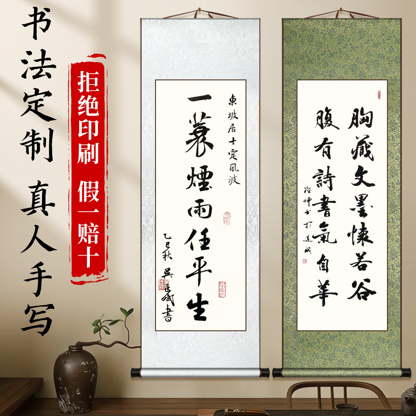 书法定制手写书法挂画作品定制卷轴毛笔字书法定制定做手写真迹字画办公室书房装饰客厅挂画代写挂轴励志自律