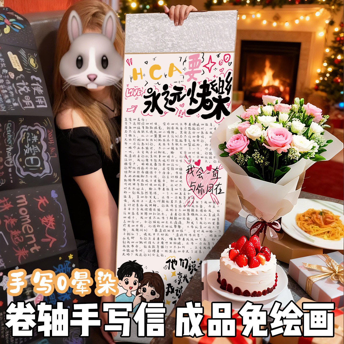 卷轴手写信超长一米卷轴手写信生日手写信卷轴表白空白情书创意仪式感手工diy材料生日礼物送男友宣纸可代写