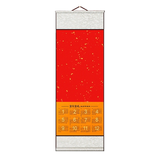 2026年新款空白挂历宣纸日历挂轴年历卷轴蜡染万年红福字对联纸毛笔字书法国画作品纸装裱画轴字画可来图定制