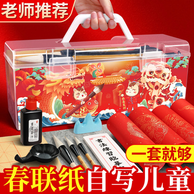 【老师推荐专业搭配】春联套装