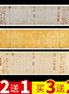 王羲之兰亭序原帖临摹描红蜡染宣纸仿古做旧创作书法专用纸半生半熟六尺四尺对开国展书法作品纸行书毛笔字帖