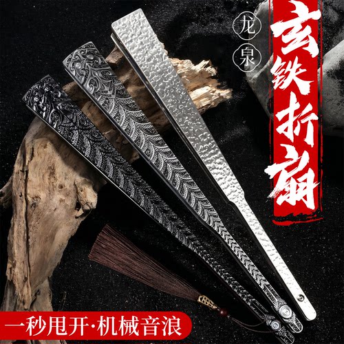 【防水防汗越用越亮】合金折扇