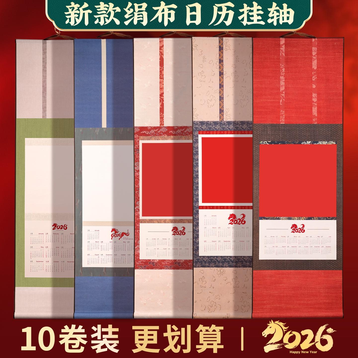 【团购享优惠免费开票】挂历