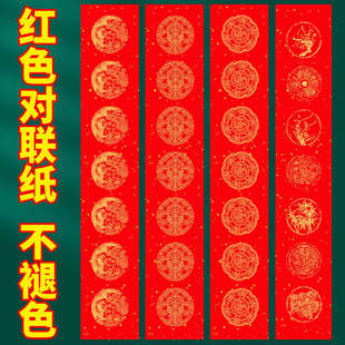 对联纸2026年春联对联专用纸空白手写万年红对联纸红色五言七言对联纸高级对联纸加厚书法作品纸春节福字红纸