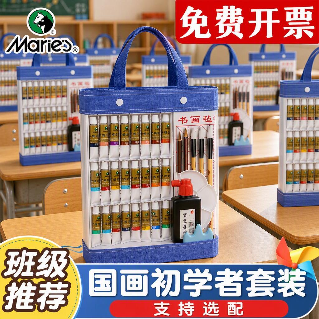 【班级推荐可开票】国画初学者
