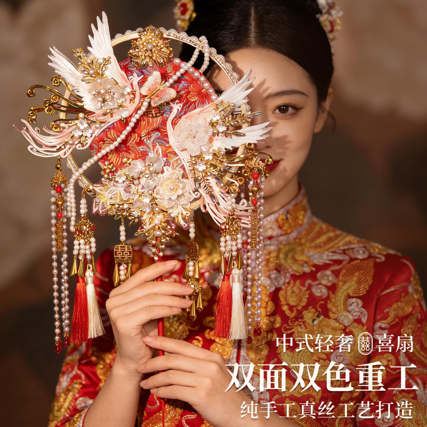 团扇新娘结婚秀禾喜扇婚扇双面高级成品新婚婚嫁礼物婚礼搭配新娘
