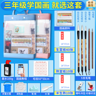 【三年级专用】手提袋国画套装
