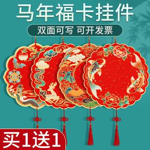马年福卡挂件空白2026加厚福卡写福字的卡纸福字纸空白对联纸手写春联纸蜡染宣纸斗方硬卡中国结挂饰福字红纸