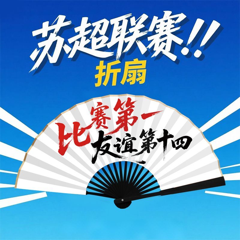 【比赛第一友谊第十四】折扇