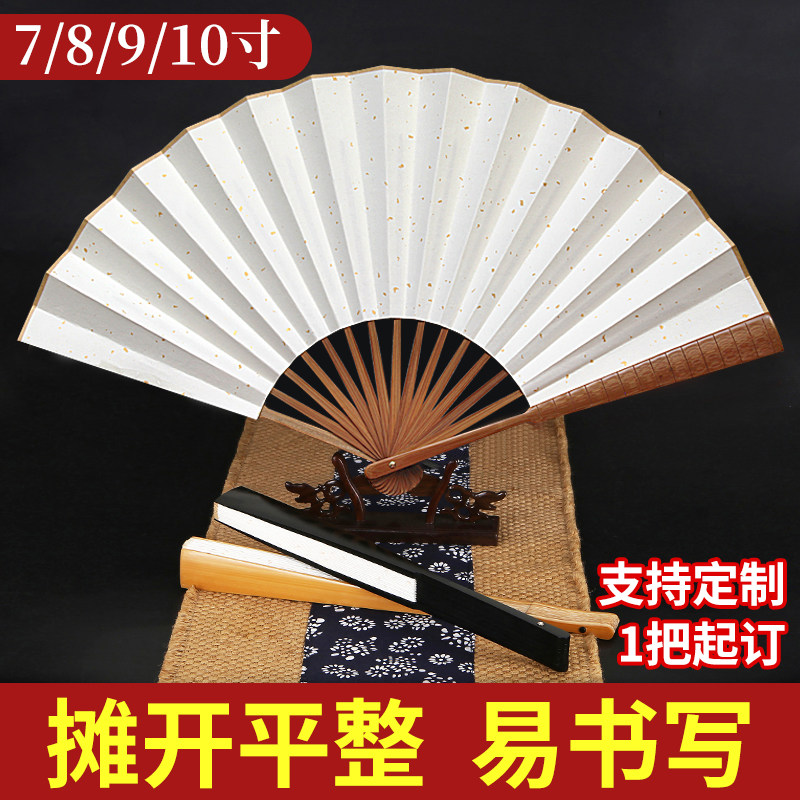 折扇定制文字空白中国风手工宣纸竹扇舞蹈专用新中式古风双面扇子
