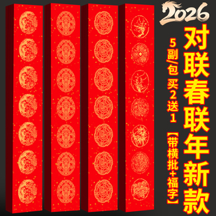 对联专用纸加厚春联对联纸万年红对联纸2026年马年对联纸空白手写五字七字红色春联纸自写高级对联纸幼儿园用