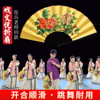 【开合顺滑跳舞耐用】绢布折扇