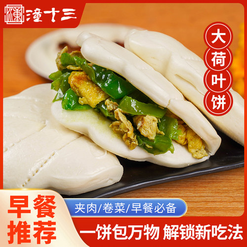 早点加热即食冷冻陕西肉夹馍饼胚