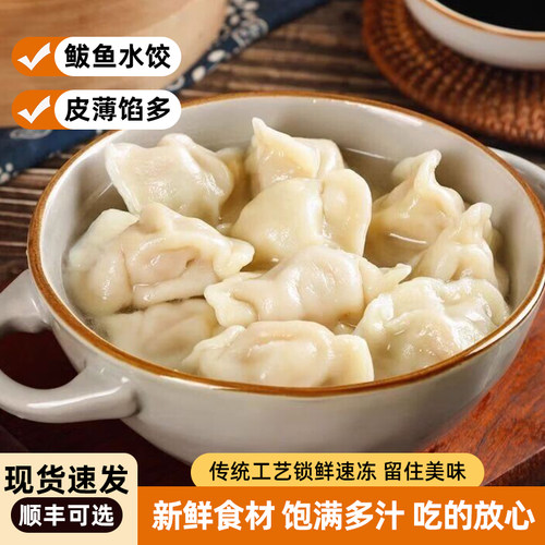 懒人早餐速食半成品多口味蒸水饺